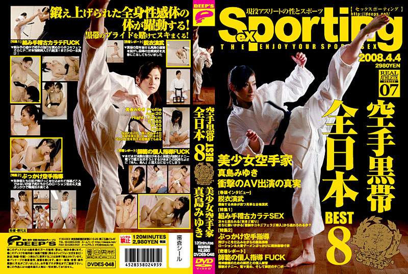 Sexporting 07 empty-handed black belt holder all-Japan BEST8 Beautiful Girl karatist Majima Miyuki