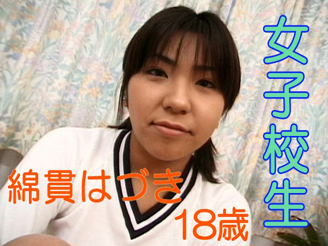 Schoolgirl Watanuki Hazuki 18 years old