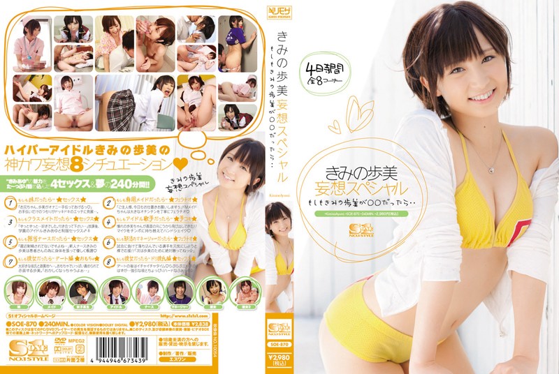 If your Ayumi Daydream special Ayumi of what-if you is ○○…