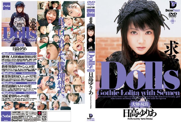 Dolls [toy running out of a size] courtship Yuria Hidaka