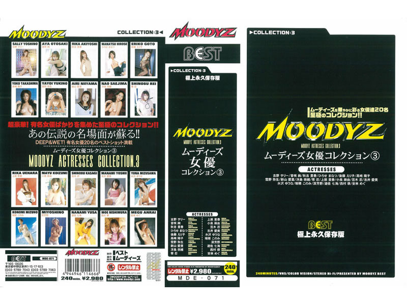 MOODYZ actress collection 3