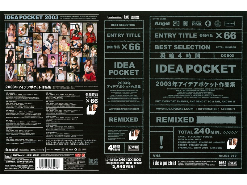 2003 Idea Pocket anthology