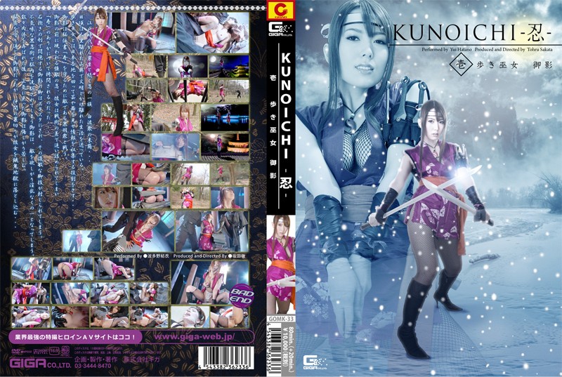 Kunoichi - Walking Priestess Divine Spirit Yui Hatano