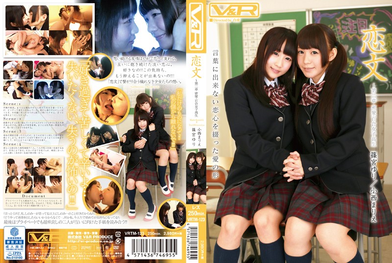 Love Letter -The Second Chapter. Secret Love, Lesbian Schoolgirls Yuri Shinomiya Marie Konishi