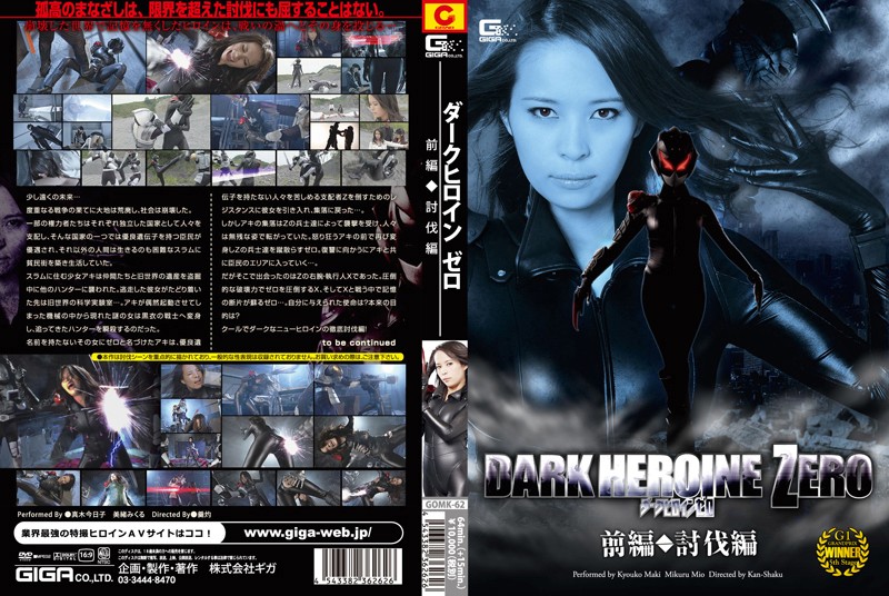 Dark Heroine Zero Part One - Submission Edition