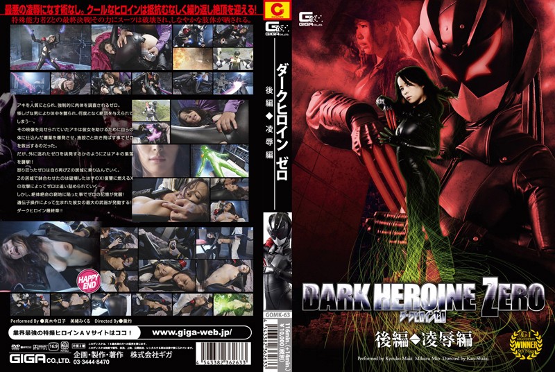 Dark Heroine Zero Part Two - Torture & Rape Edition