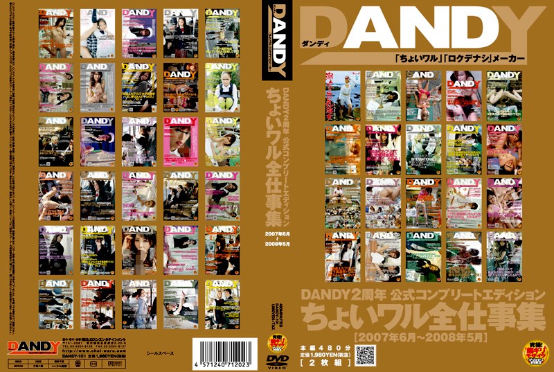 Be collection of all bad one work from June, 2007 to May, 2008 DANDY2 anniversary formula complete e