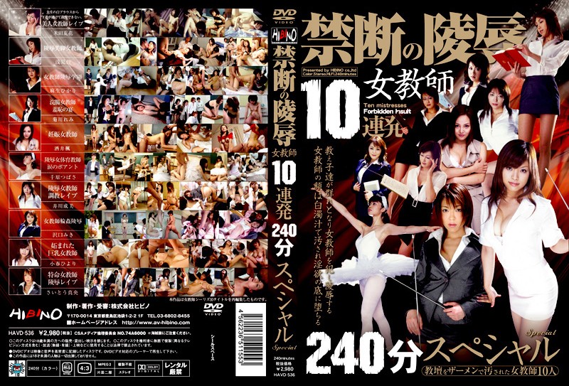 Be special for 10 Ryoujoku Female Teacher running fire 240 minutes of the Kindan