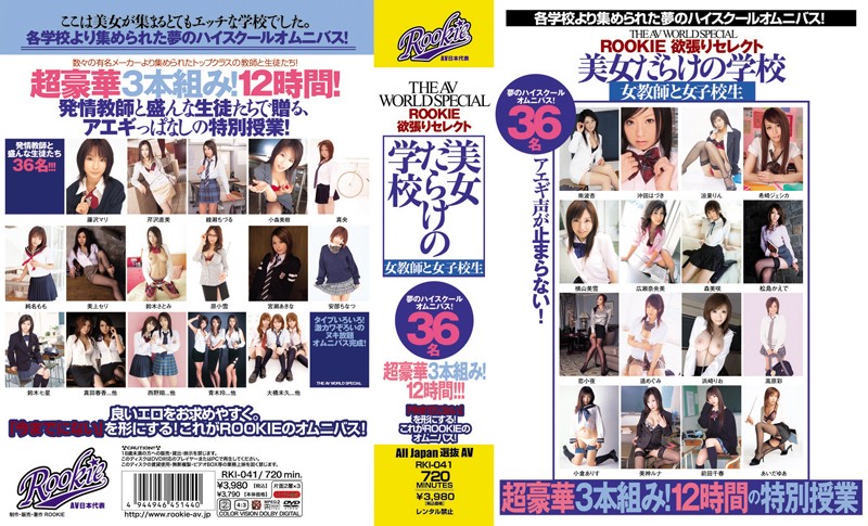 School Female Teacher and the Schoolgirl which are full of THE AV WORLD SPECIAL ROOKIE greed select 