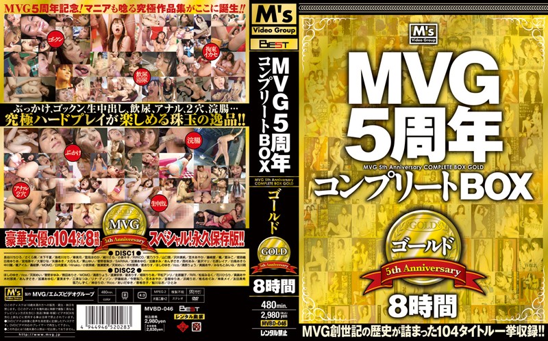 MVG5 anniversary complete BOX gold