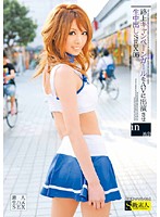 Let road campaign girl appear for AV; getting out Namachuu SEX 06