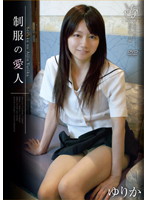 Lover Miyaji Yurika of the Uniform