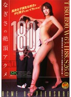 Top Akume of woman Nagisa more than 180
