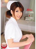 Accident Nurse Yoshikawa Yua of a wonderful smile