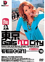 東京GalsベロCity 16