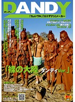 "Naked continent dandy Ver." VOL.1
