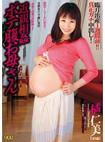 Incest bote stomach MILF Hitomi Tachibana