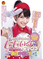 When it is Idol, Nama chi ○ po is Daisuki! Omar ○ co-nitappuri genuine Creampie of the Momo color! ！