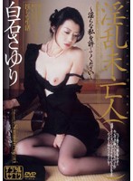 Horny Widow Shiraishi Sayuri