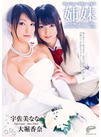 Be - Usami Nana Oohori Kana for seven days before Lesbian Love Sisters - Elderly Sister of the Kinda
