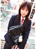 REAL Schoolgirl Vol.1 Noriko