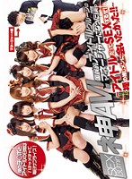 Kami AV! The Boku which became the manager of the national Idol group Even ... Idol does SEX! Of the