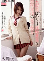 Experience-rich Schoolgirl in its mid-twenties considerable as for Saki Otsuka.