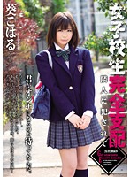 Schoolgirl perfection rule Aoi Koharu