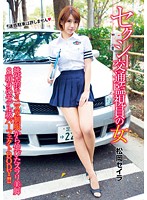 Woman Matsuoka Seira of the Sexy traffic warden