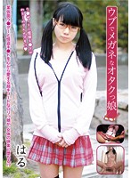 Innocent Geek Girl In Glasses - Haru