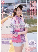 Beautiful Fishing Girl Called Out To Across The Fish Pond - Hiromi Makino's Porn Debut In JAPAN EXPR