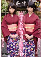 Two Beautiful Barely Legal Girls' Reverse Threesome Creampies Hot Spring Hostesses Miku Abeno  Kohar