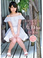 The Pussy Of An Angel The Beautiful Girl's Porn Debut Fu Sazanami (18 Years Old)