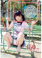 Petit Story 6 発育途上あさみちゃんの4つのお話 土屋あさみ