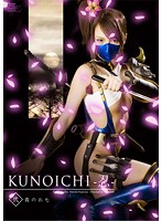 KUNOICHI Female Ninjas Chapter 2 Nana Of The Mist Hitomi Fujiwara
