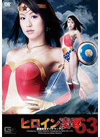 Heroine Torture & Rape Vol. 63 Powerful Beauty Dinawoman Kaede Niyama
