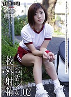 Barely Legal (539) After-School Club Girl's Sex Affair 02