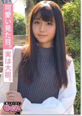 NATSUKA(21)素人ホイホイ・セフレ・酒好き・サバサバ・美少女・清楚・黒髪・微乳・顔射・ハメ撮り