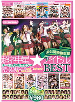 Super Kami star ★ Idol team LOVE Ena di→ BEST