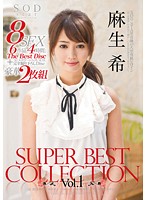 Nozomi Aso SUPER BEST COLLECTION Vol.1
