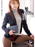Secretary in… [Intimidation suite room] Secretary Yua(26)
