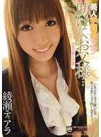 Help Bijin Campus long Rape; and father…. The compensation - Ayase Chiara which carries through ...