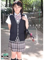 Schoolgirl, Deep Throat Hirosaki Ryouko
