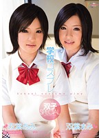 School Cosplay twins SPECIAL Futaba Ami, Mami
