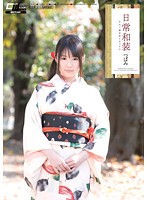 Nichijou kimono Beautiful Girl and Sex Tsubomi in Japanese dress