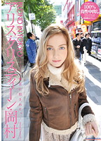 Be violated in BLOND IN TOKYO - Tokyo. Alice Christine, Okamura
