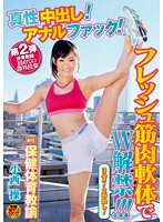 The second new health and physical education teacher Misao Konishi physical educator first extracurr