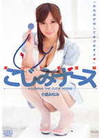 Beautiful Girl Nurse kojimi Nurse Kojima Minami