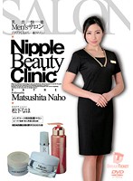While nipple pleasure Men's salon feels shivery…Nao Matsushita who wants to be healed