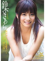 New face! Girl brought up very carefully ☆ Suzuki Kiara of the kawaii* Senzoku debut → bashful smile